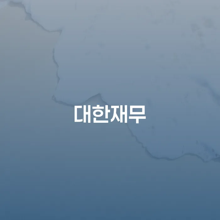개인회생배우자재산 개인파산 신속하게