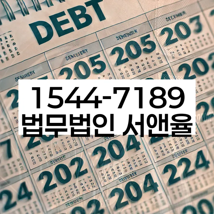 채권채무조회서