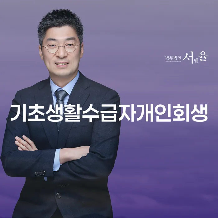 신용회복절차 개인파산 이렇게 진행을