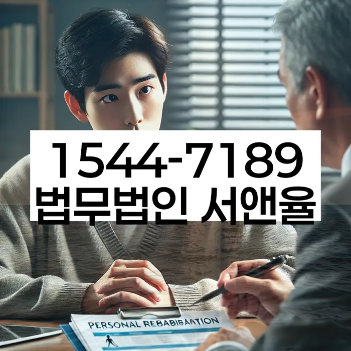 제천 개인회생파산