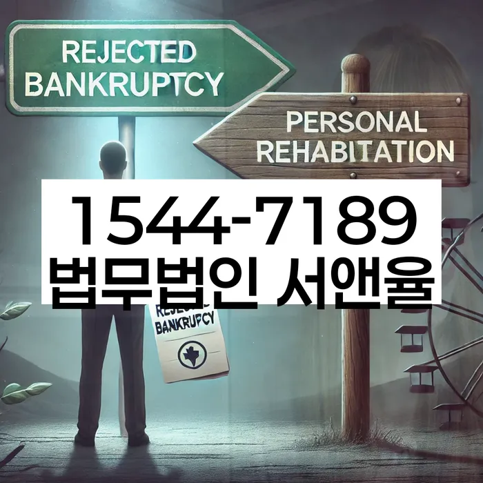 금산 개인회생변호사