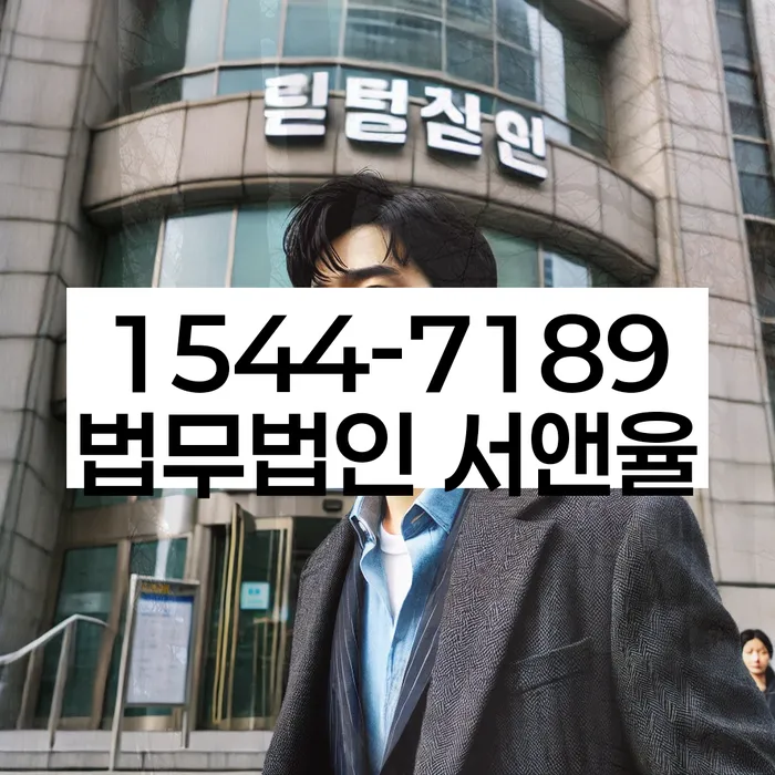 시흥동 개인회생상담