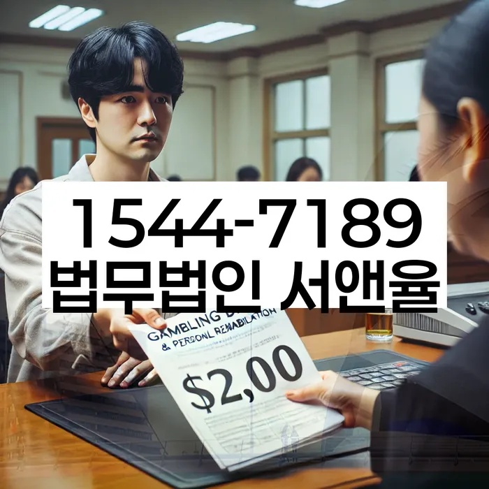 광주 지정동 법인간이회생