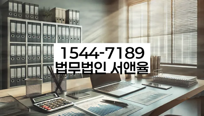 강원도 북평면 파산신청