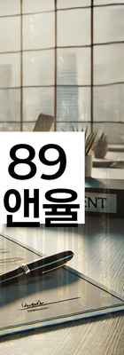 법무법인 서앤율 회생파산상담센터